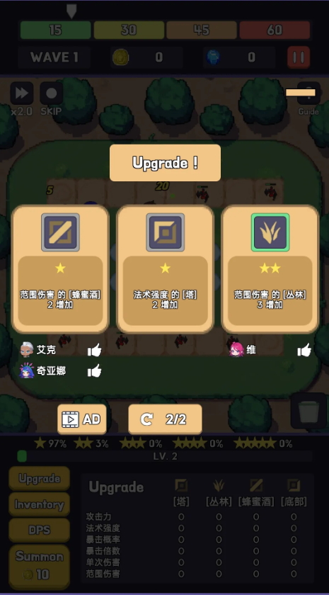 英雄联盟塔防2手游内置菜单版