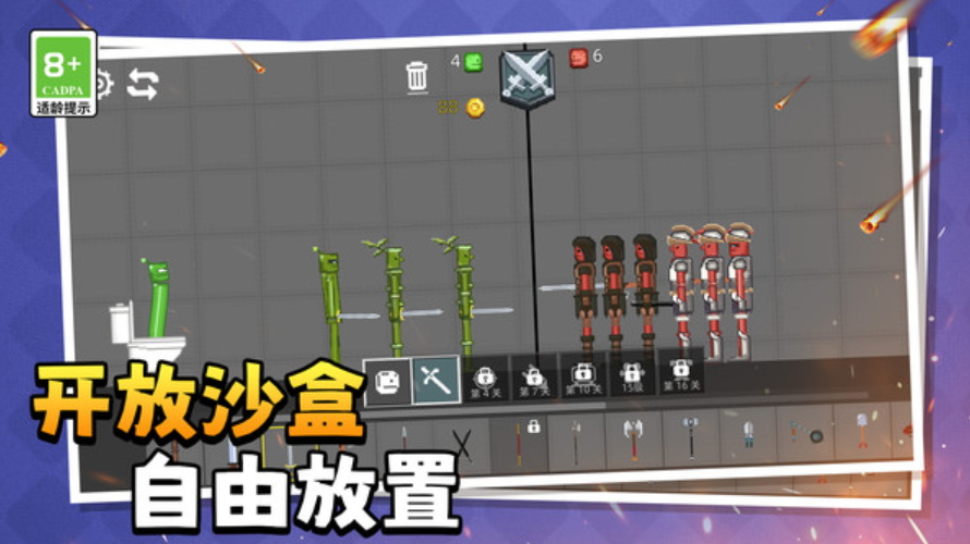 开放沙盒模拟器安卓版