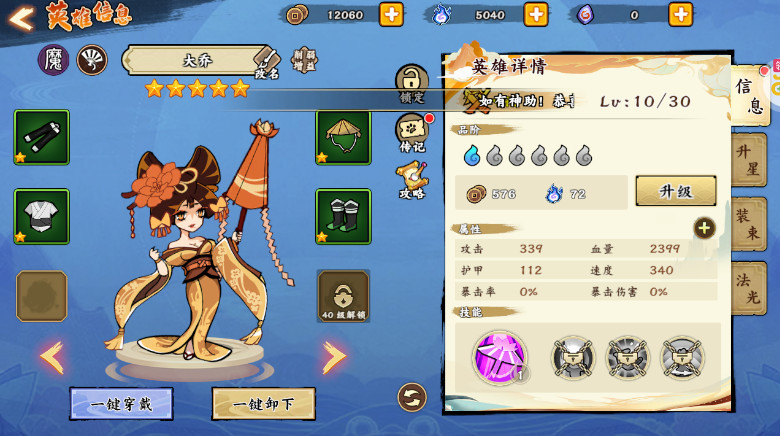 无双萌将2024最新版