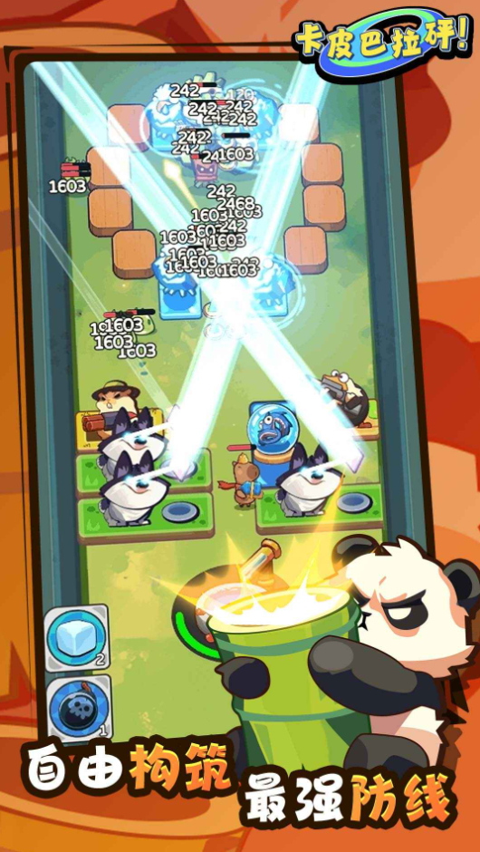 卡皮巴拉砰官方正版