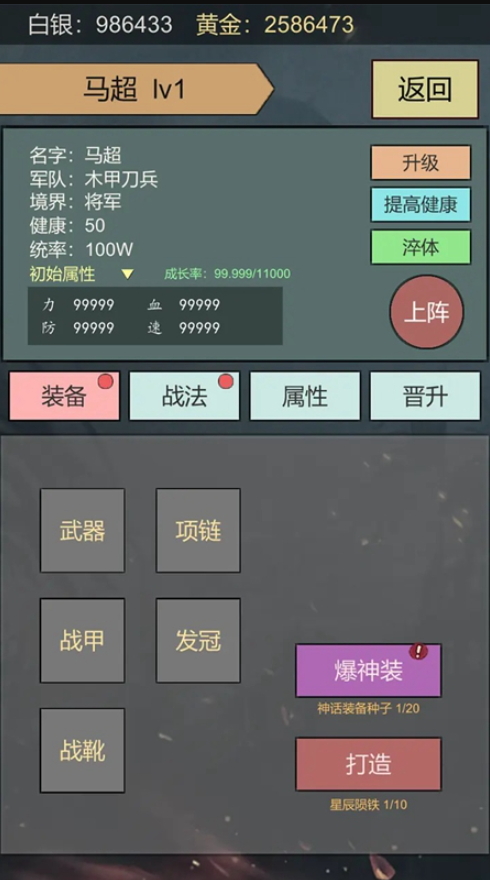 三国伐逆安卓版