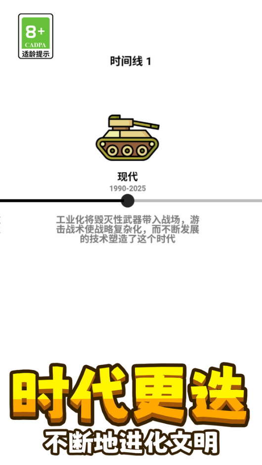 火柴人闪击战手机版