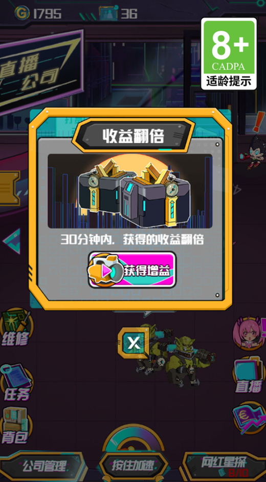 求职历险记游戏