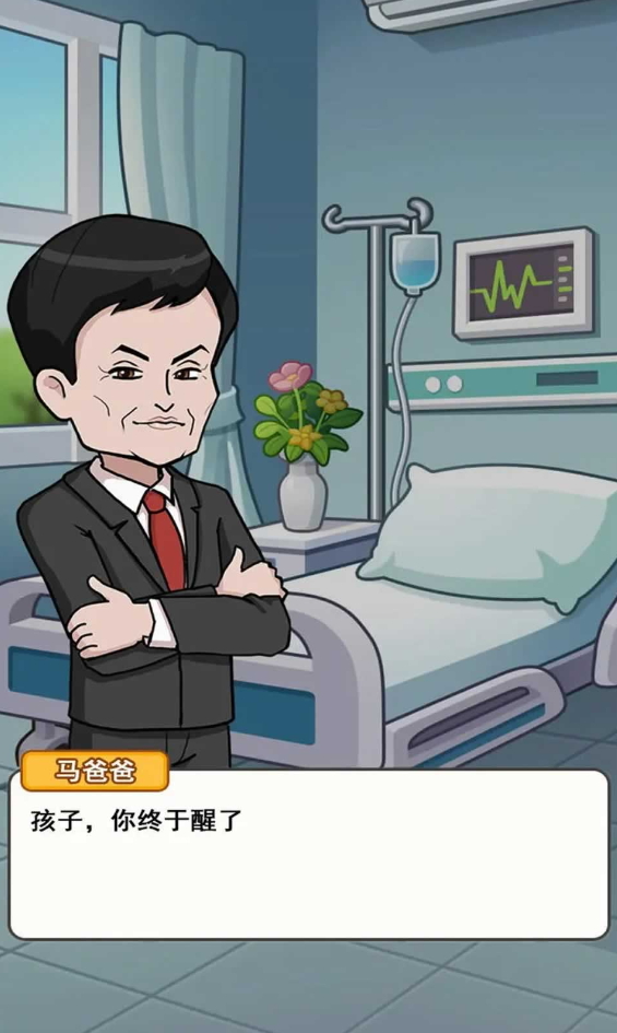 最强社畜小游戏