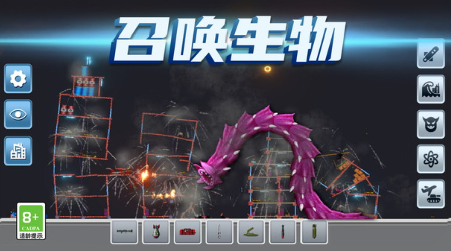 模拟失控城市安卓版