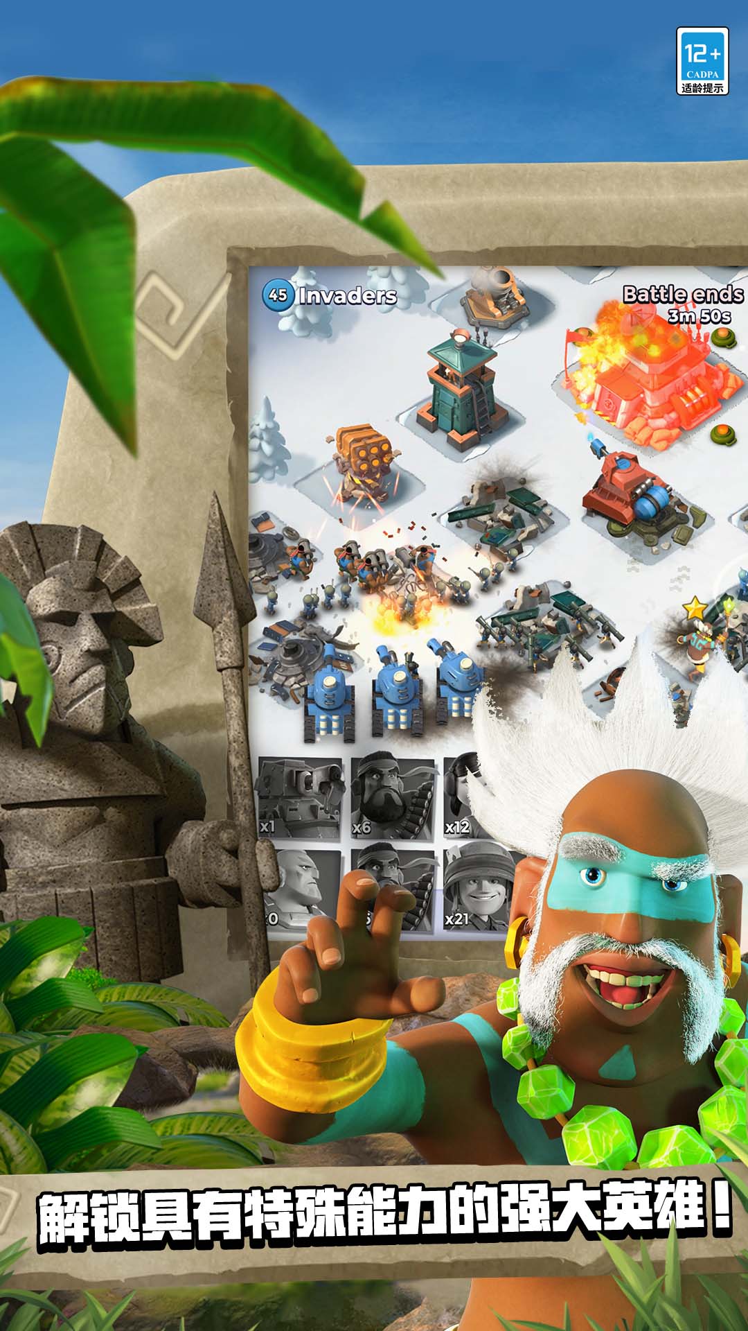 腾讯海岛奇兵最新版2024