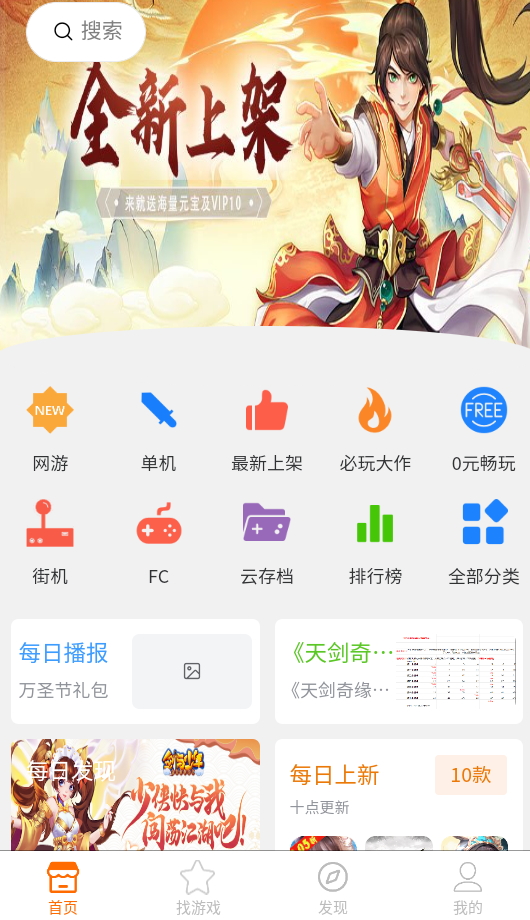 山羊游戏盒子官方版
