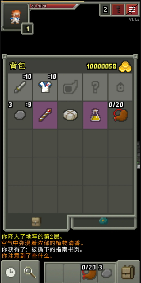 破碎的像素地下城无敌版(Shattered Pixel Dungeon)