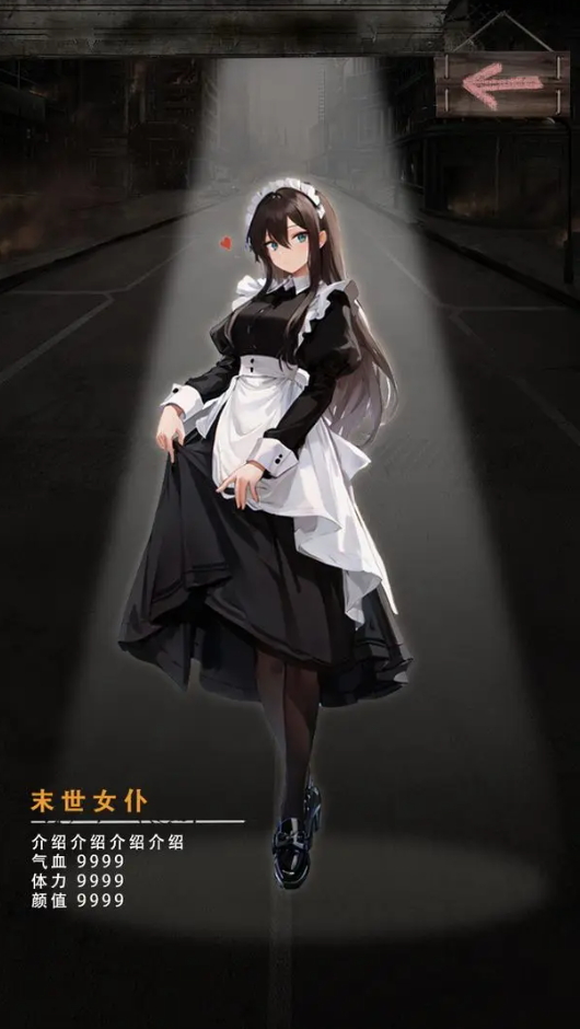 末世海王:传承手游官方