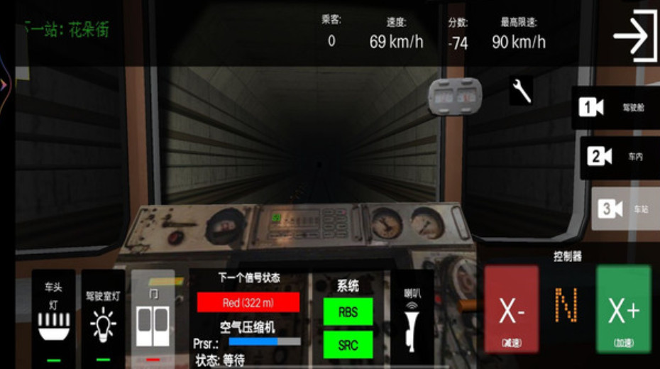 城市地铁模拟手机版