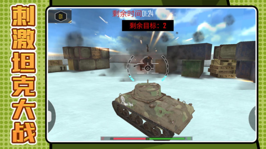 射击精英启示录游戏安卓