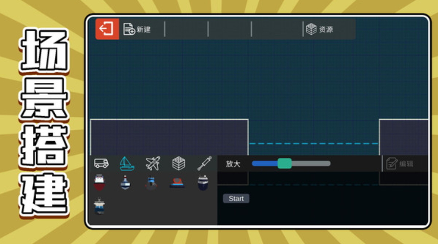 真实沙盒模拟器3手机版