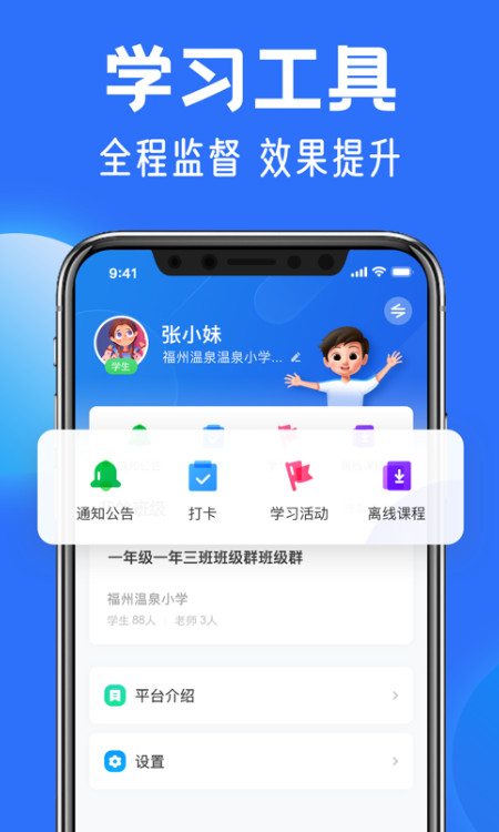 智慧中小学-国家中小学智慧教育平台app