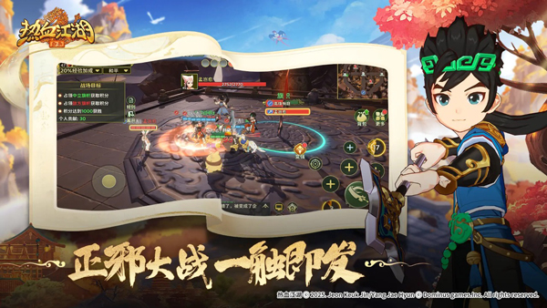 热血江湖归来手游最新版