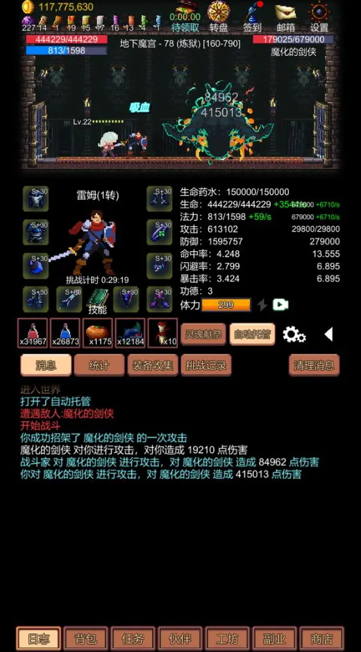 挑战地牢无限金币