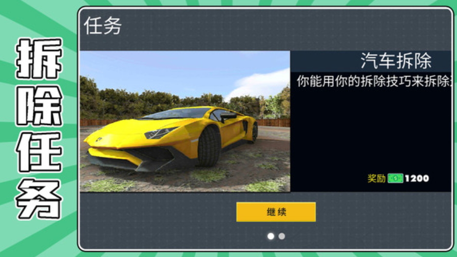 战场爆破求生手机版