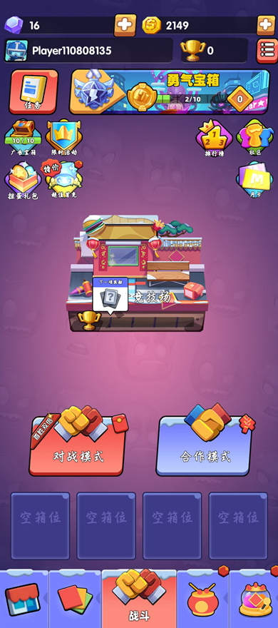 土豆圣骑士游戏手机版