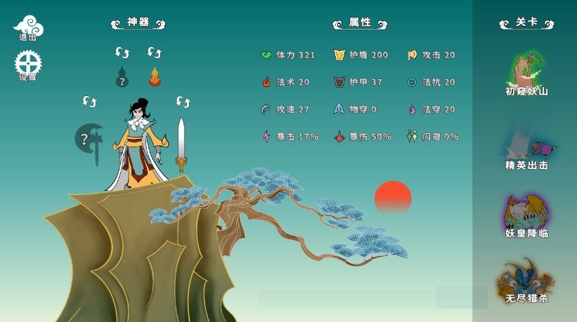 渡劫幸存者割草游戏