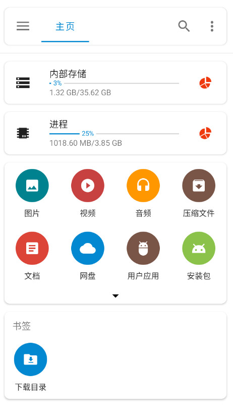 流舟文件官方最新版