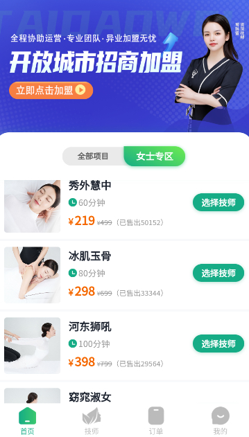 泰到位app安卓最新版2025