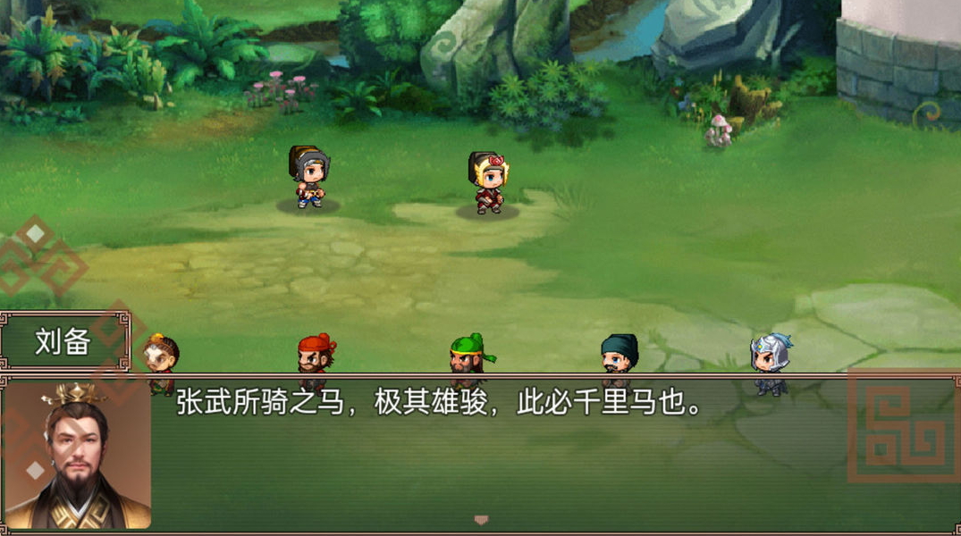 吞食三国刘备传内置菜单版