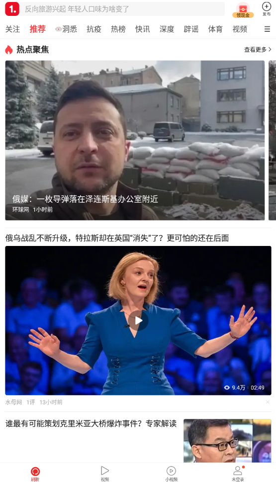 一点资讯红包提现版