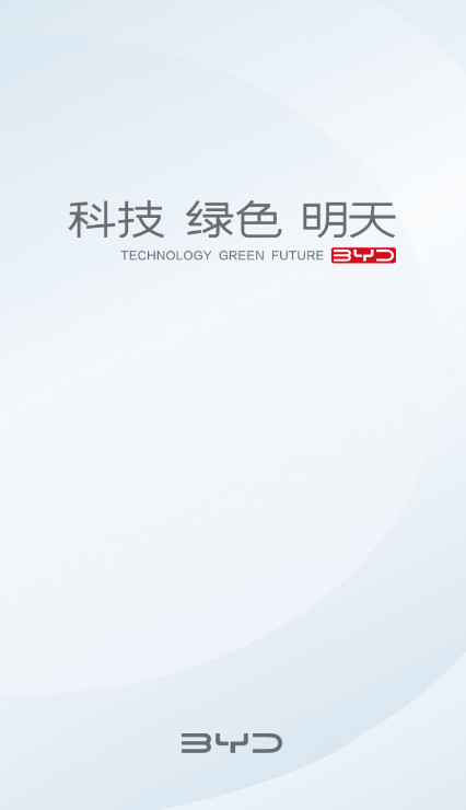 比亚迪王朝app安卓版