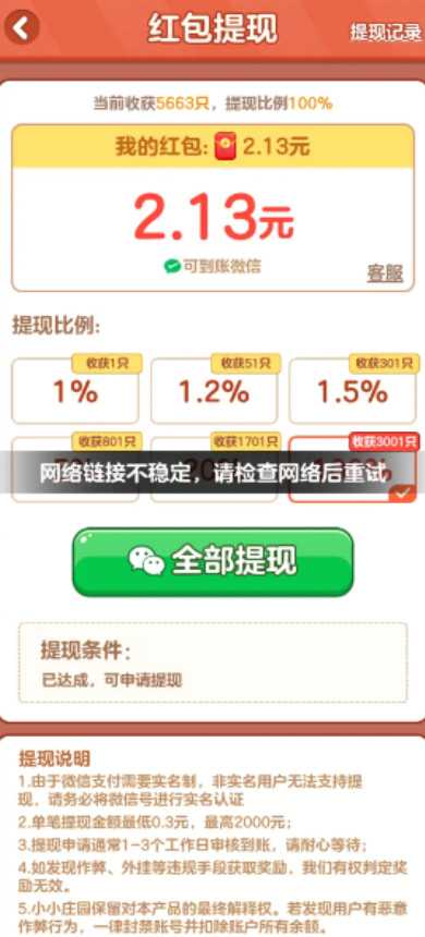 小小庄园官方正版