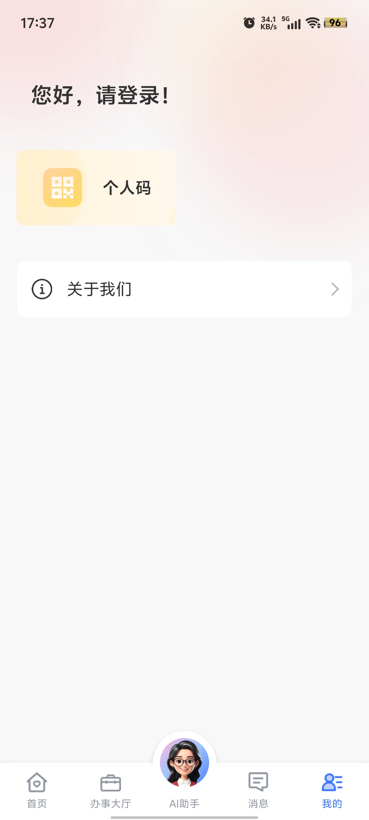 京民通app最新版