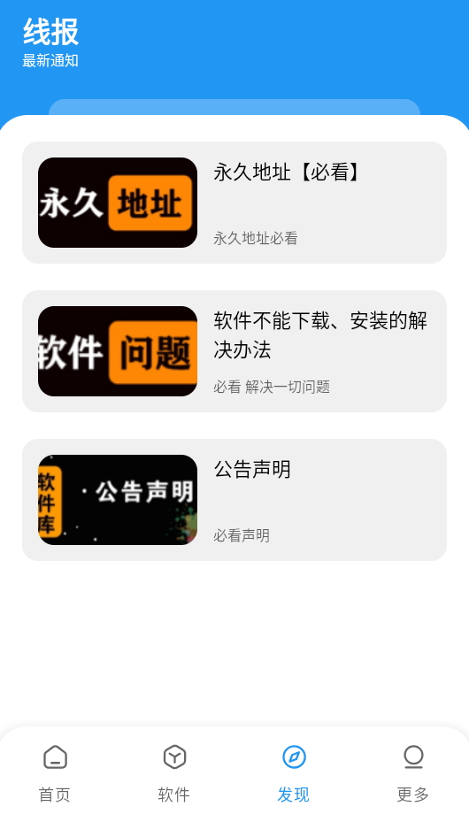 花若资源库安装包