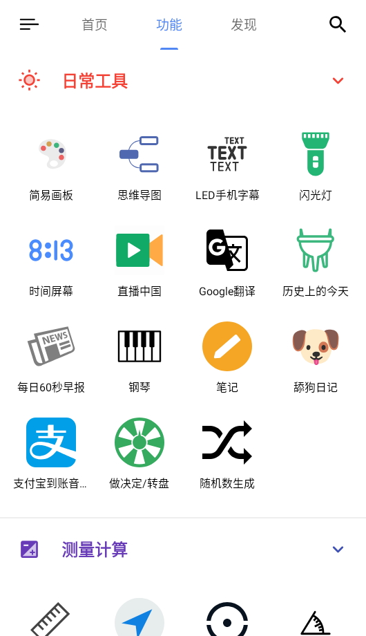 ok工具箱正版软件