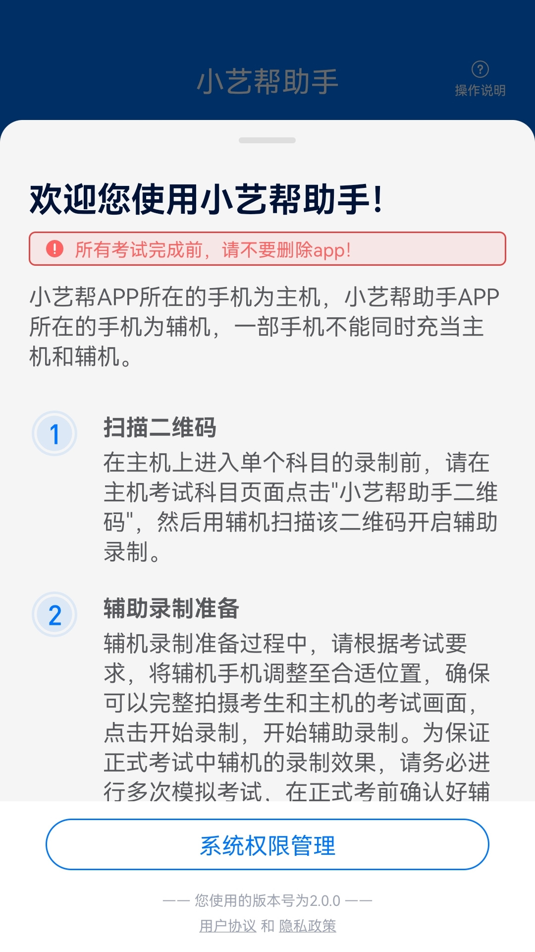 小艺帮助手app最新版本安卓