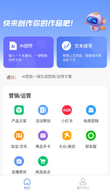 写作鱼软件最新版