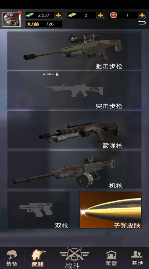 致命狙击中文版