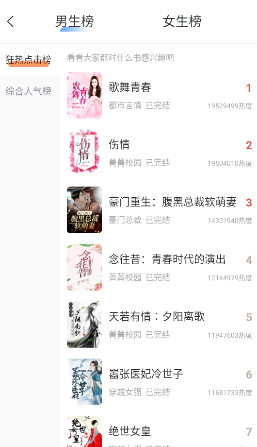 觅乐小说2025最新版