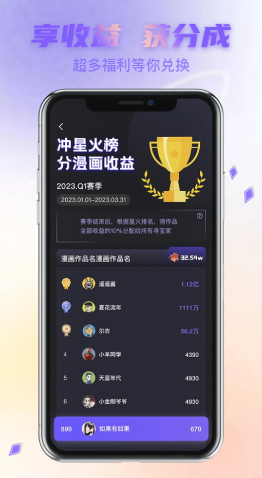 次元宝藏app最新版