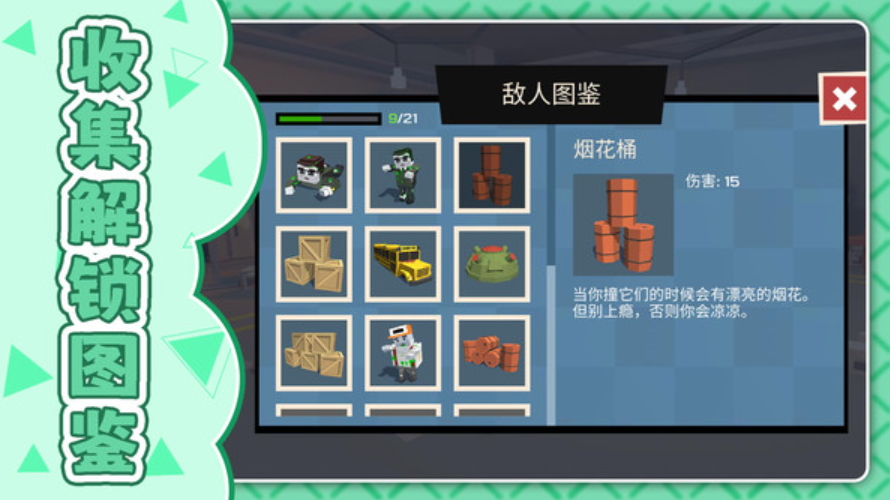 猎手大逃亡手游