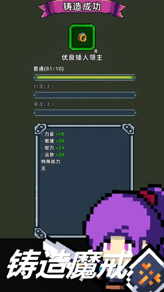 魔光之戒铸造师官方正版