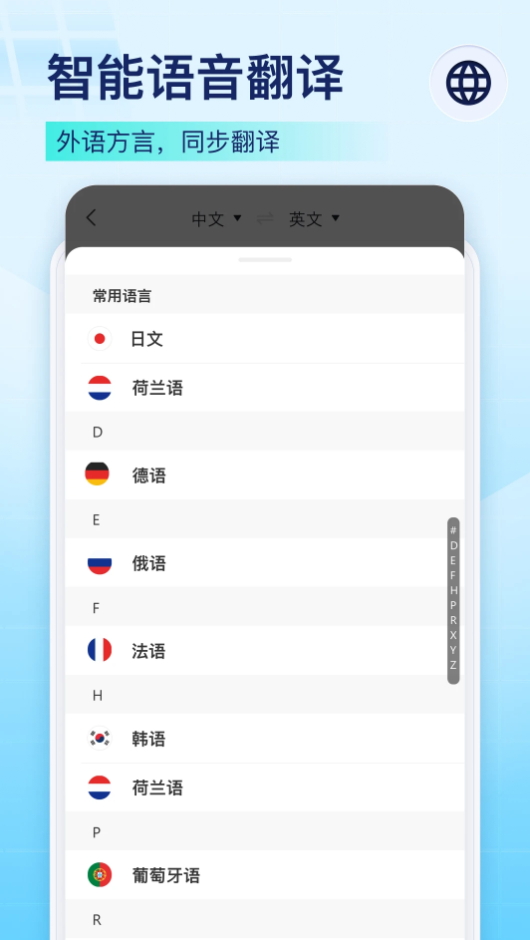 录音识别王app最新版