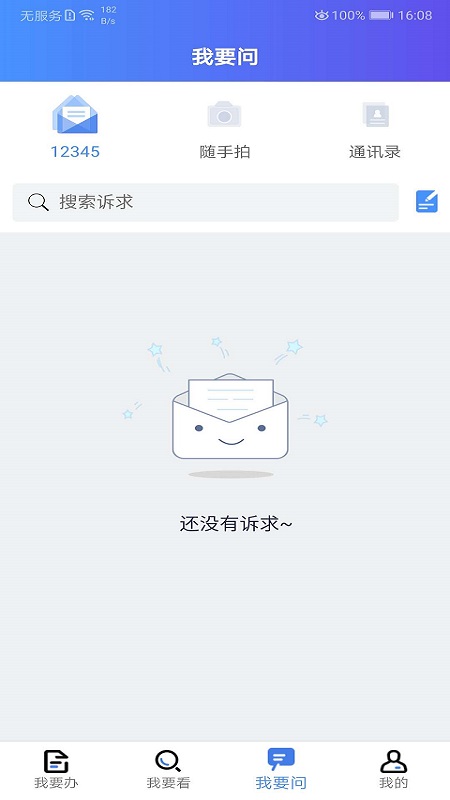 我的连云港app最新版