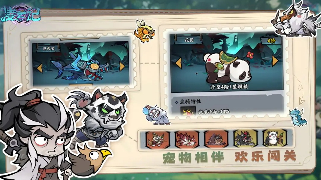 凌云记官方正版