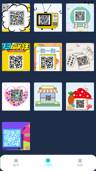 手机扫描免费app最新版