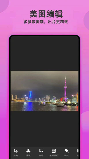 无二拍照相机app最新版