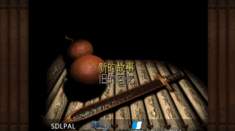 仙剑奇侠传98柔情篇安卓版