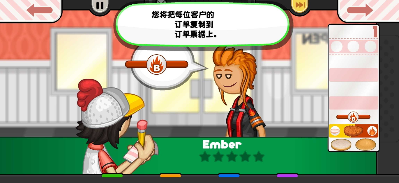 楼下的汉堡店汉化版