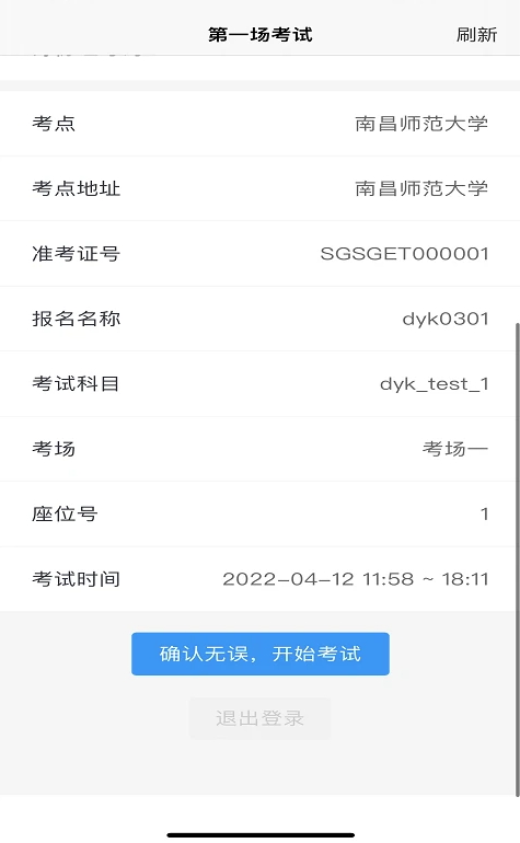 云考通软件app官方版