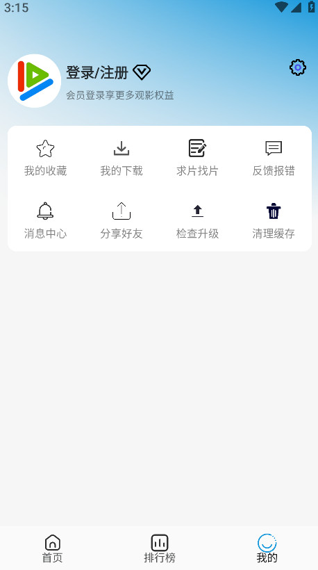 淘影剧院免费版