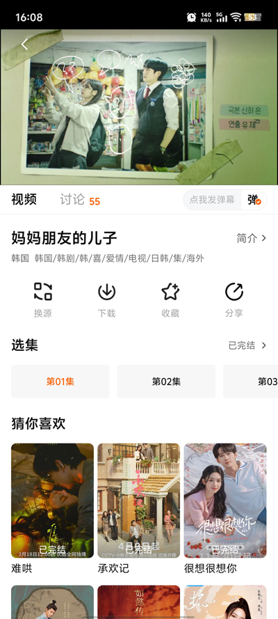 追剧达人App绿化版