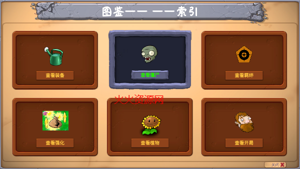 植物大战僵尸金铲铲版内置菜单(Plants Vs Zombies Golden chess)