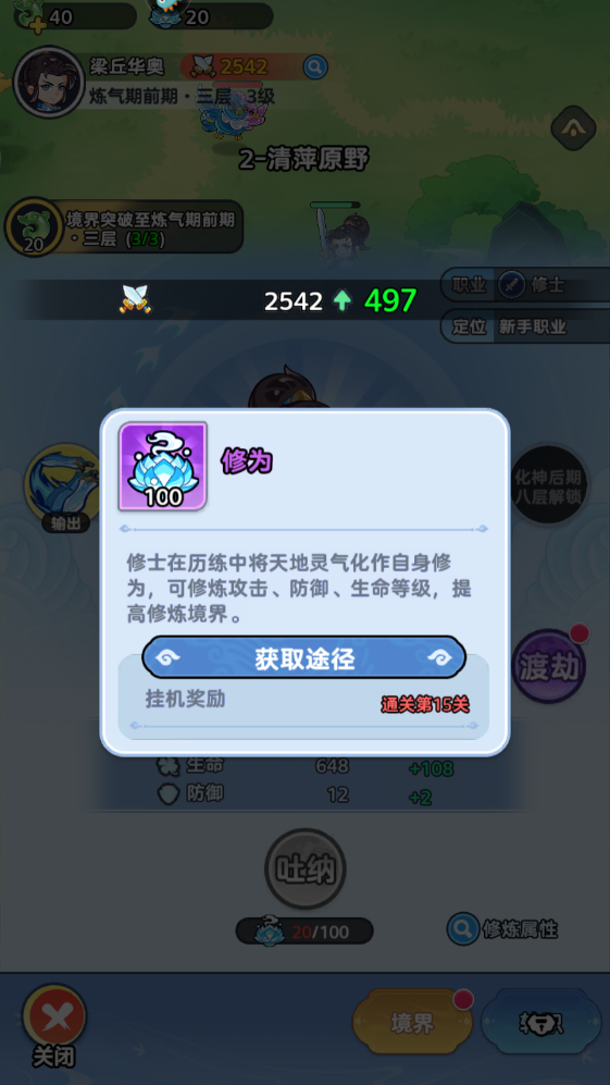 软泥星球手游最新版